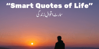 20 Smart Quotes of Life in English & Urdu 20 Smart Quotes of Life in English & Urdu