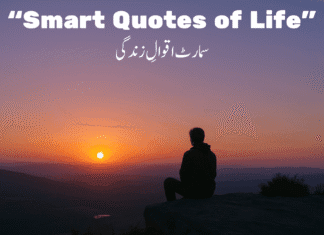 20 Smart Quotes of Life in English & Urdu