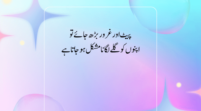 Best Urdu Quotes for 2025 – Life, Emotions & Wisdom