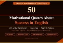 Motivational Quotes About Success β Inspire, Act, Achieve motivational quotes about success in English with Urdu translation
