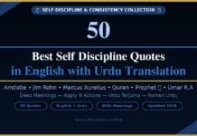 50 Best Self Discipline Quotes in English with Urdu Translation self discipline quotes in English with Urdu translation