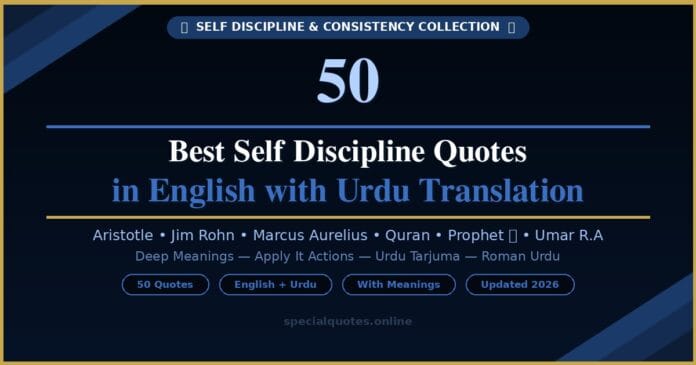 self-discipline-quotes-featured self discipline quotes in English with Urdu translation