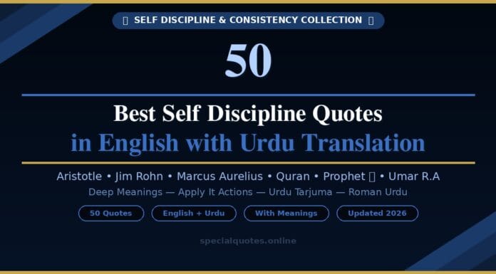50 Best Self Discipline Quotes in English with Urdu Translation self discipline quotes in English with Urdu translation