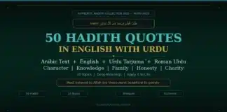 50 Hadith Quotes in English with Urdu Translation — Authentic Hadees 50 Hadith Quotes in English with Urdu Translation — Authentic Hadees of Prophet Muhammad ﷺ