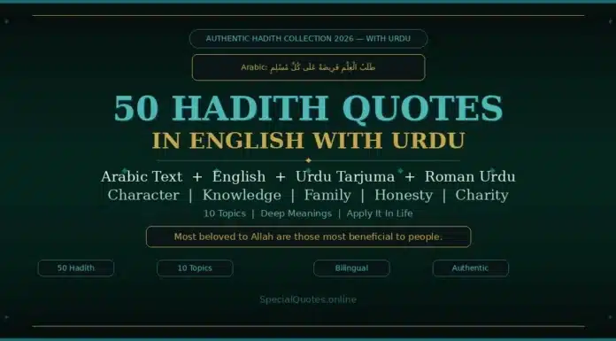 50 Hadith Quotes in English with Urdu Translation — Authentic Hadees 50 Hadith Quotes in English with Urdu Translation — Authentic Hadees of Prophet Muhammad ﷺ