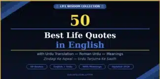 50 Best Life Quotes in English with Urdu Translation life quotes in English with Urdu translation