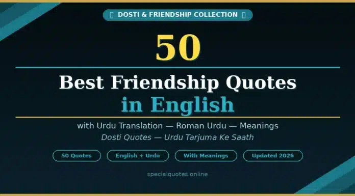 50 Best Friendship Quotes in English with Urdu Translation friendship quotes in English with Urdu translation