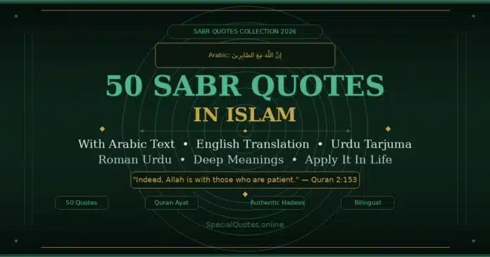 Sabr quotes in Islam with Arabic Urdu and English translation