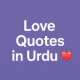 Love Quotes in Urdu