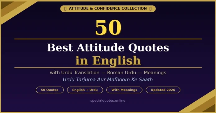attitude quotes in English with Urdu translation