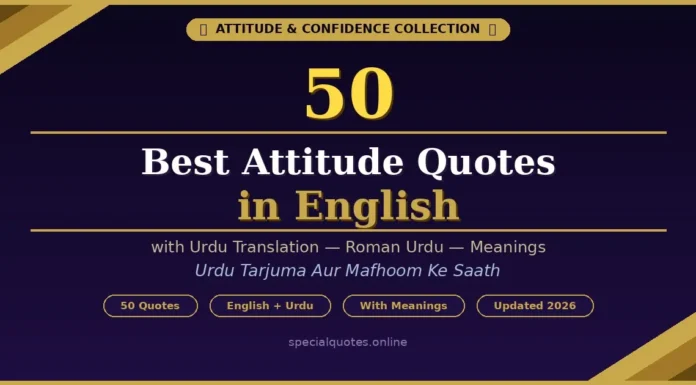 50 Best Attitude Quotes in English with Urdu Translation attitude quotes in English with Urdu translation