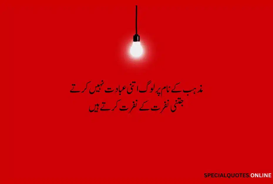 Islamic Quote Believe in Allah
